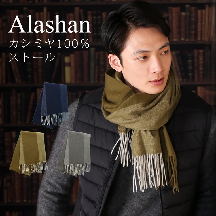 カシミヤ ストール メンズ ブランド Filomo カシミヤ100 アラシャン ギフト Sankyo Shokai 三京商会 通販 Paypayモール