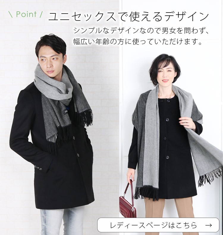 ストール メンズ レディース 男女兼用 ユニセックス