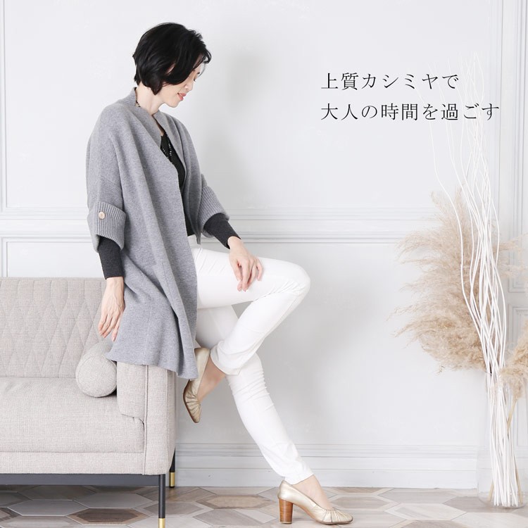 Filomo（フィローモ） カシミヤ 100％ ニット カーディガン ロング 七