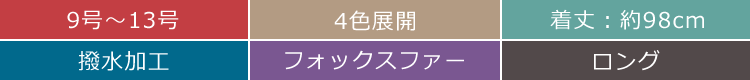 カシミヤ 100％ ロング コート フォックス ファー レディース