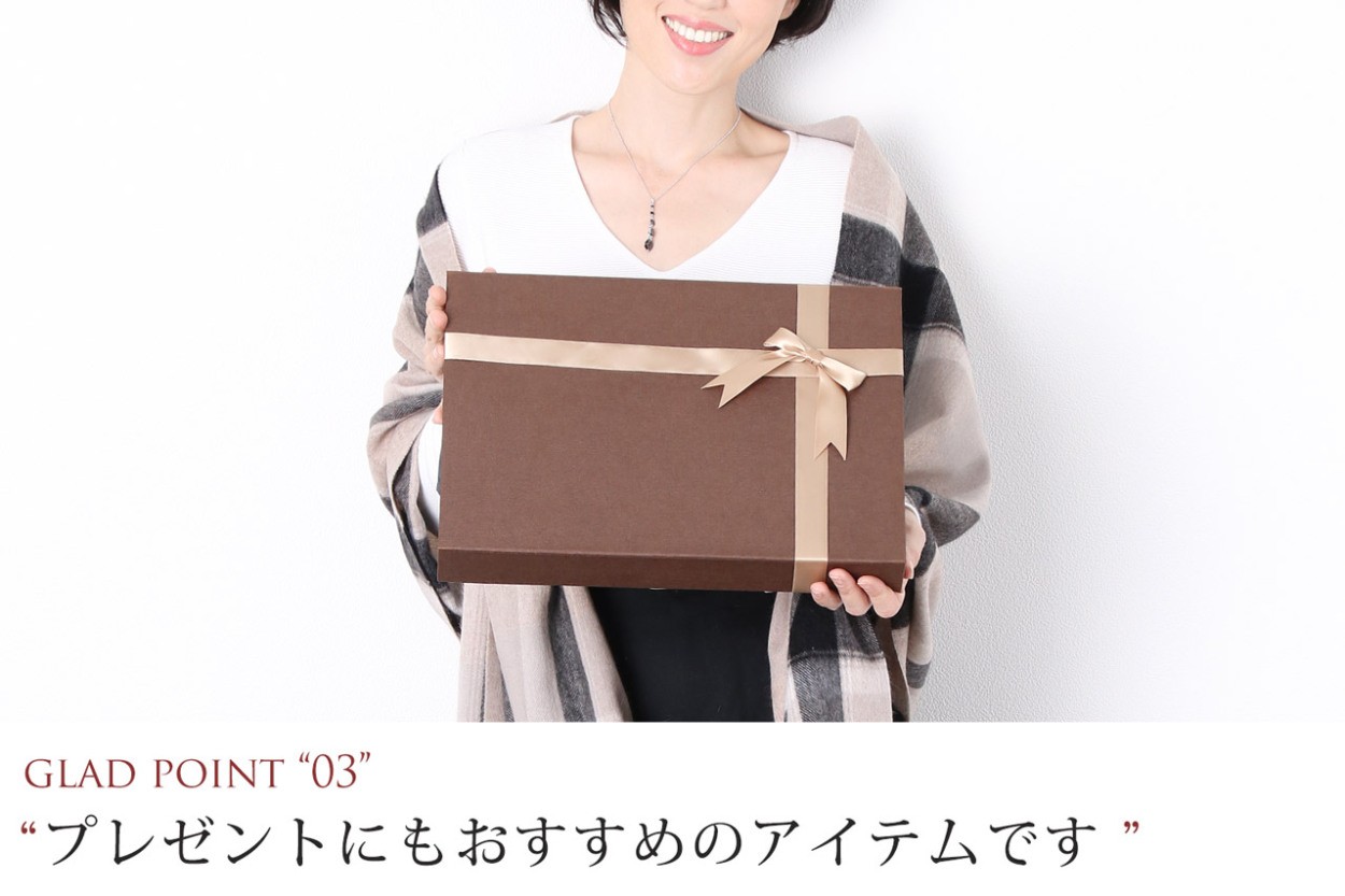 プレゼントにもおすすめ