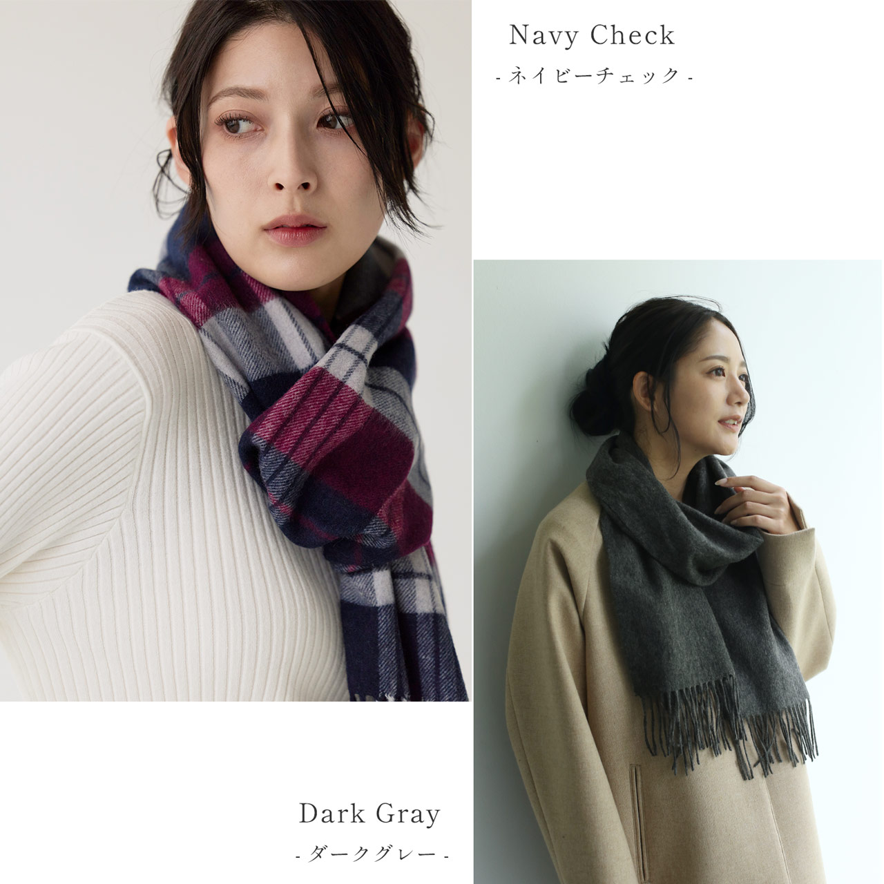 すけ 様 ストール マフラー メンズ カシミヤ ブレンド チェック 無地 厚手