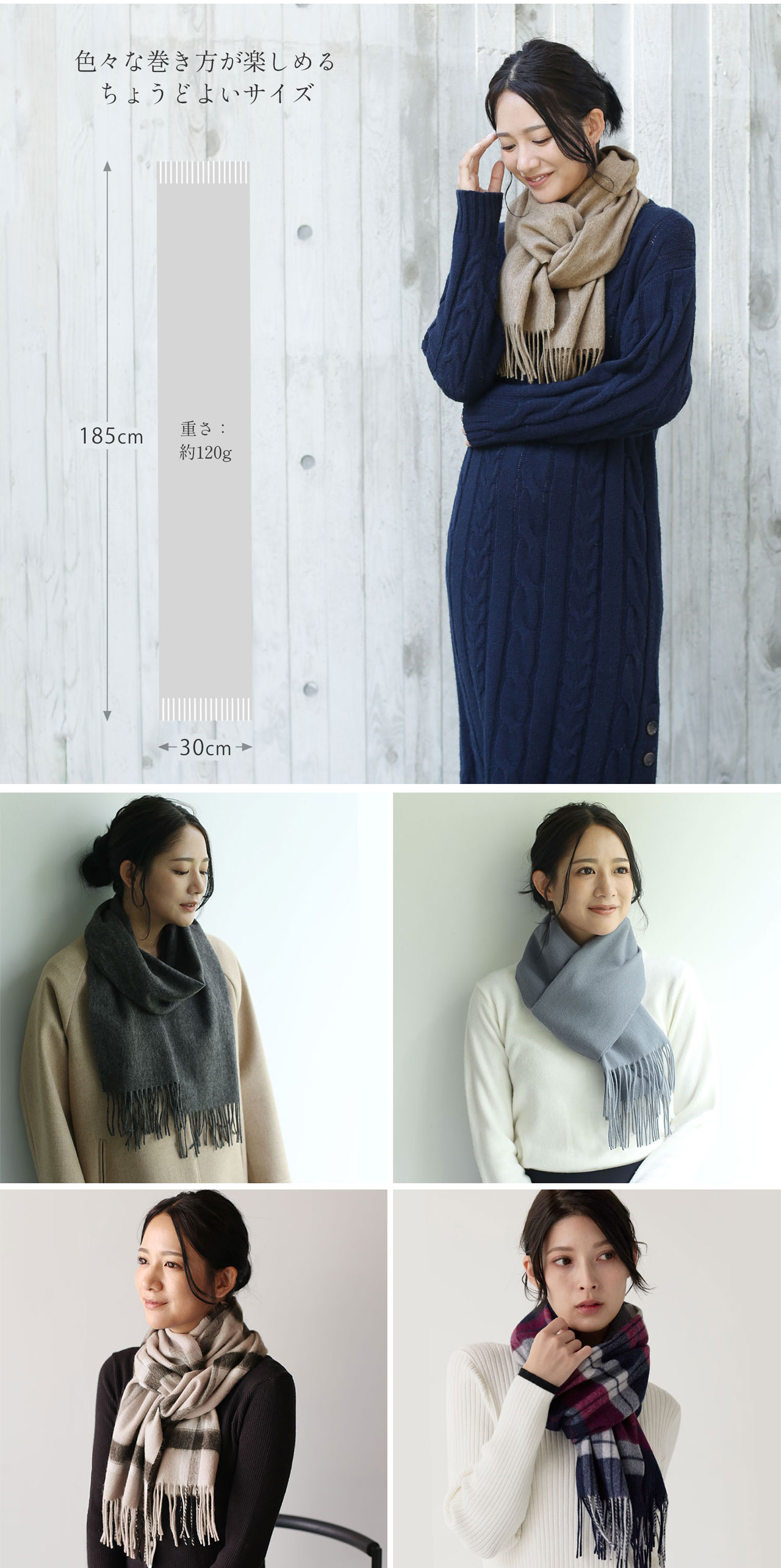 巻き方 カシミヤ ブレンド マフラー filomo