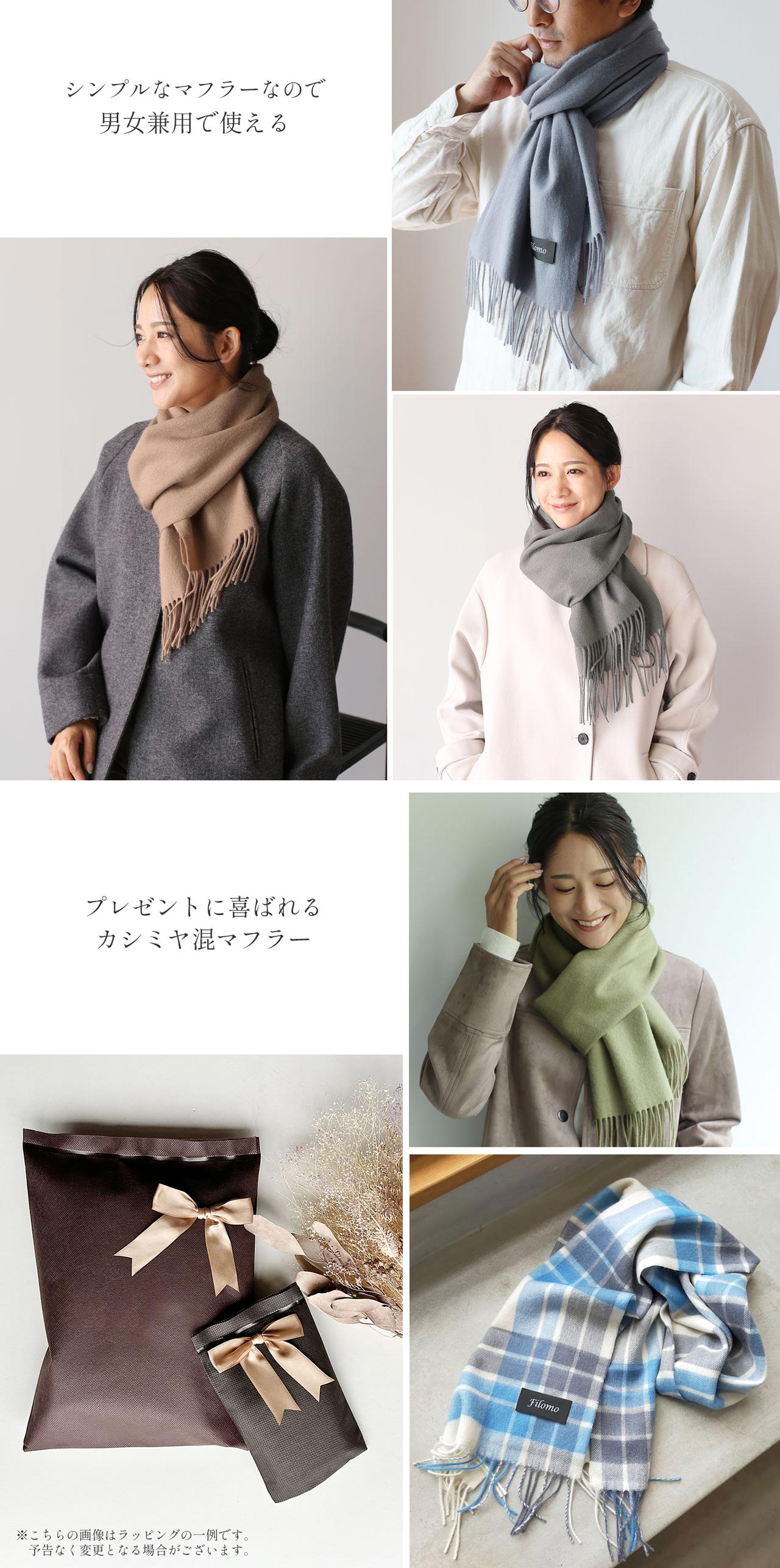 プレゼント カシミヤ ブレンド マフラー filomo