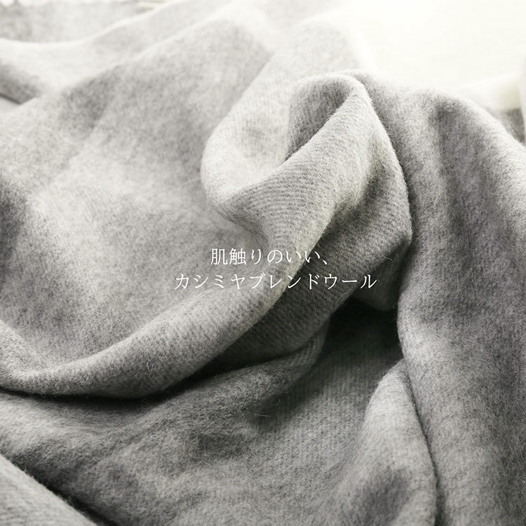 カシミヤブレンド ストール 大判 ウール カシミヤ混 柔らかい 起毛感