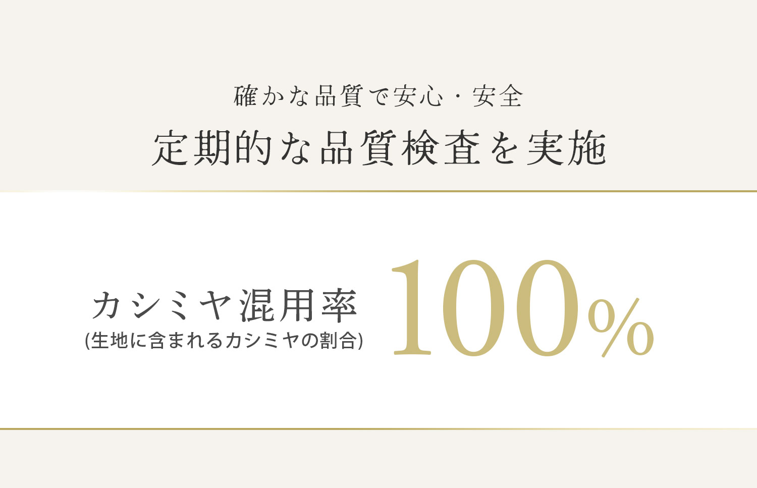 極やわカシミヤ 100% ストール