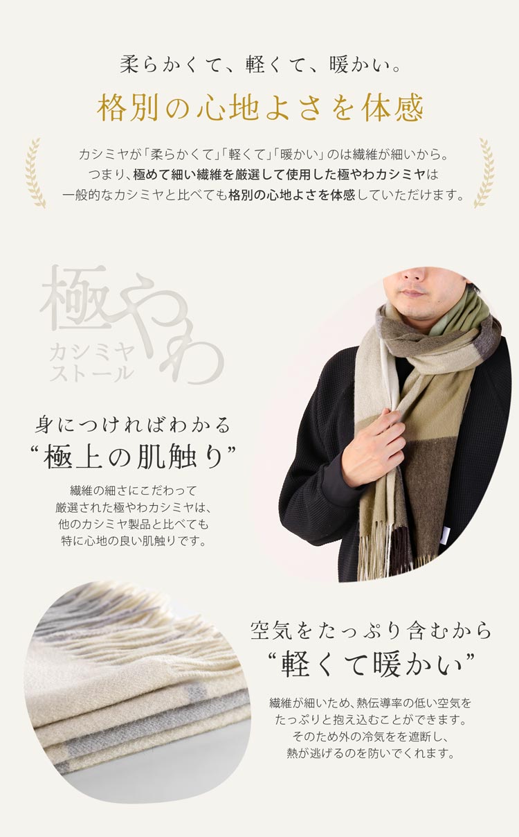 カシミヤ 100% ストール 肌触りが良い 柔らかい