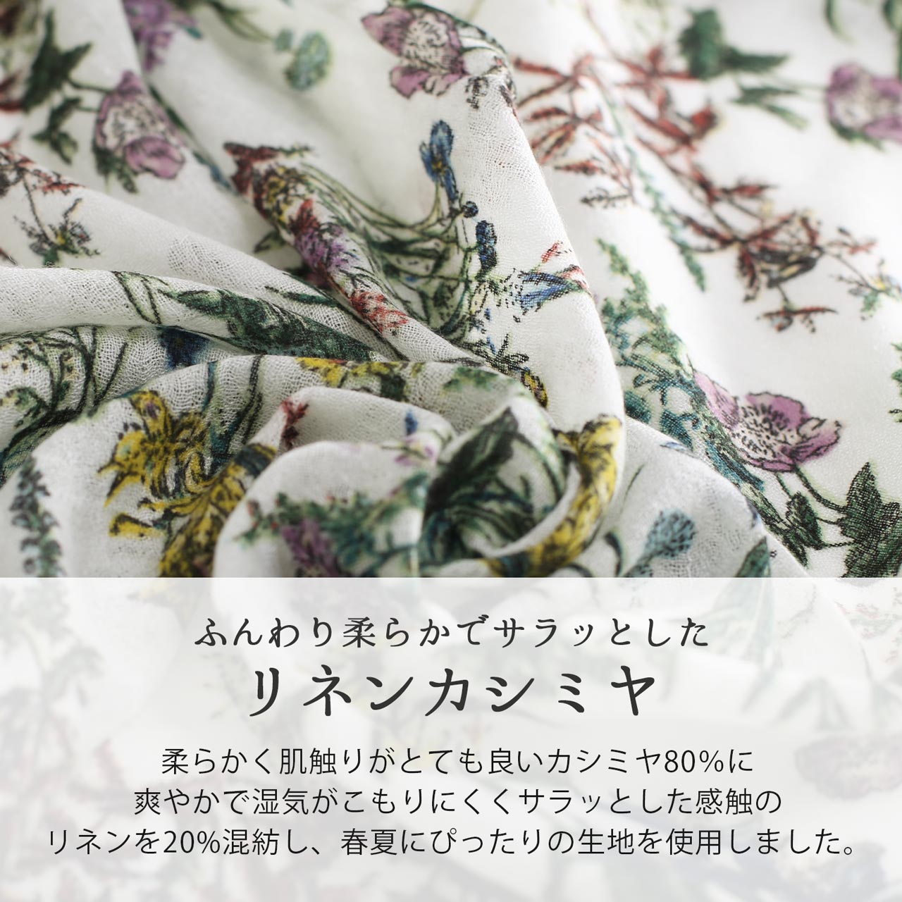 訳あり・・・n100 カシミヤリネン 春夏ストール BL