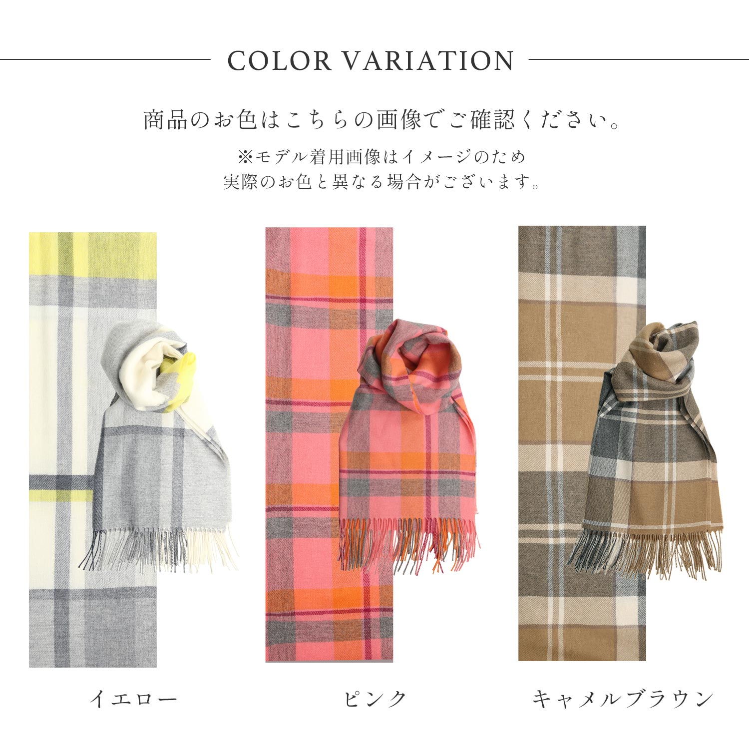 チェック柄 カシミヤ100% ストール 大判 カラーバリエーション