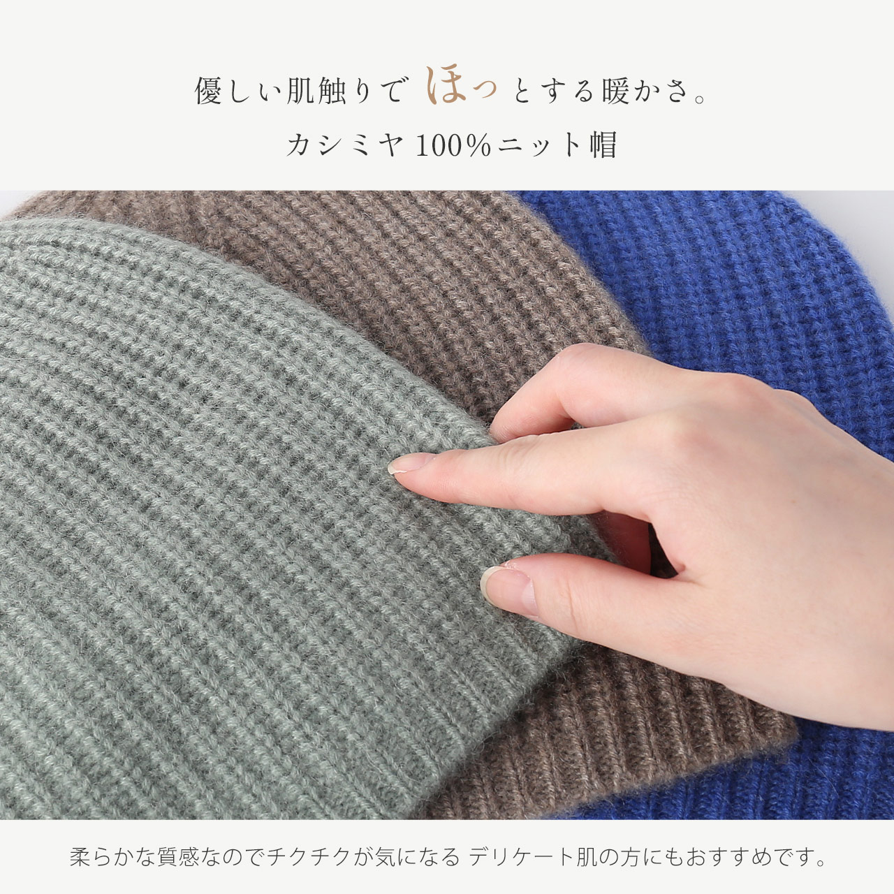sankyo shokai（三京商会） ニット帽 レディース カシミヤ100％ 帽子