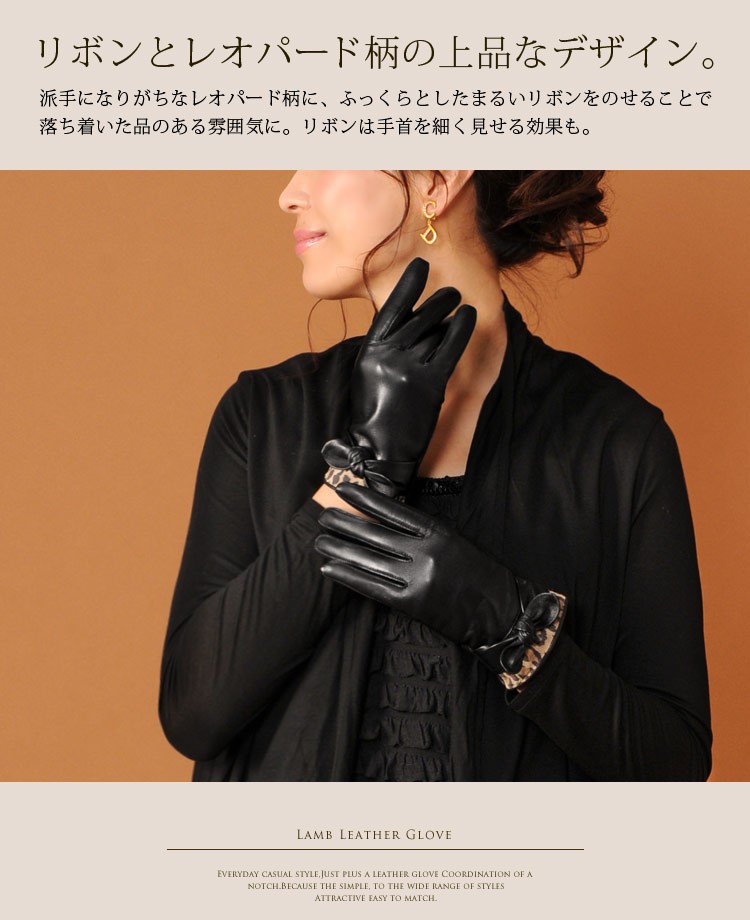 楽天市場】【2h限定20%off】ラム革 グローブ リボン レオパード
