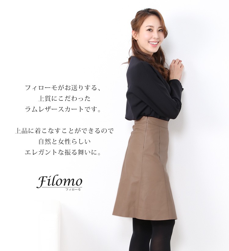 Filomo/フィローモ ラム レザー スカート ナッパ加工 レディース 秋冬