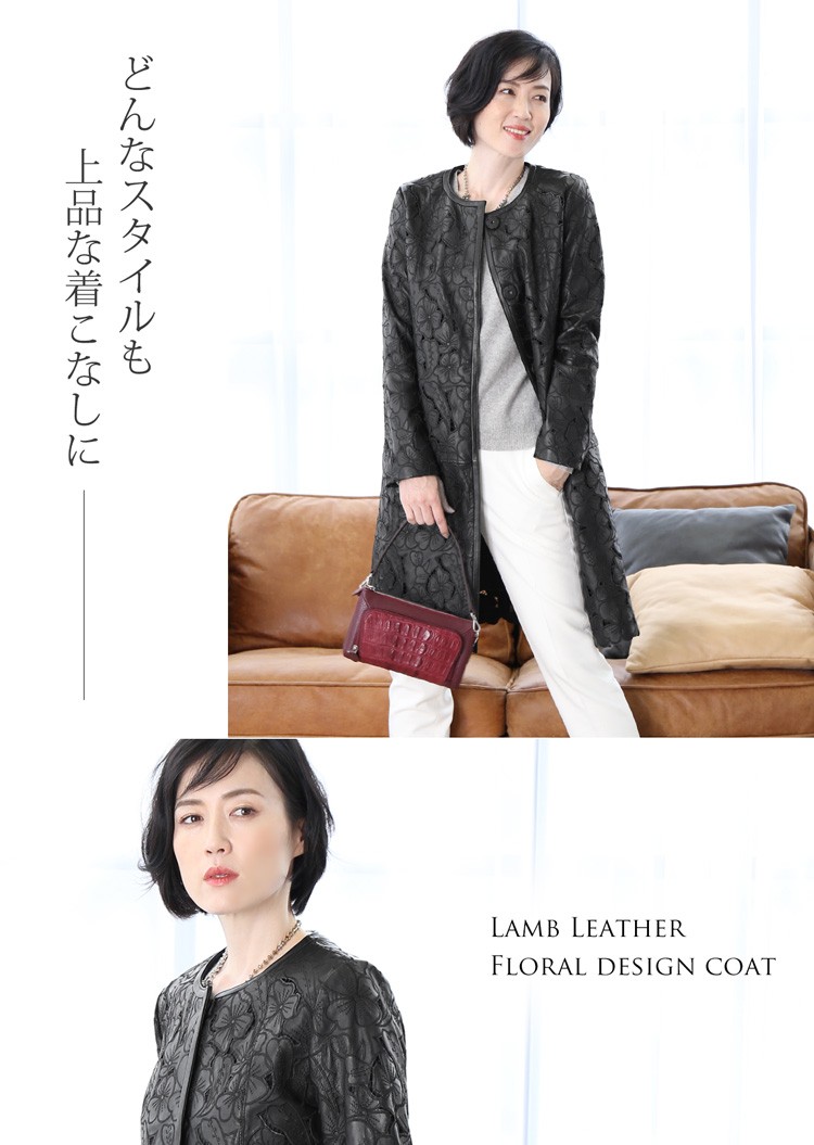 ラム レザー コート 本革 ナッパ 加工 花柄 ノーカラー ロング 秋冬