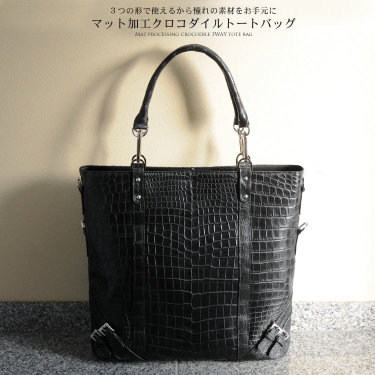 sankyo shokai（三京商会） クロコダイルバッグ crocodile