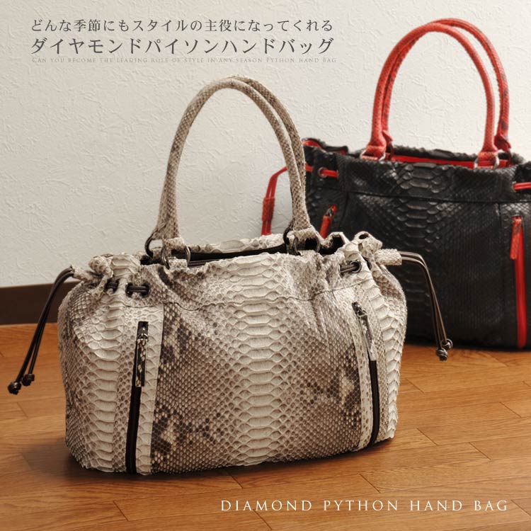 sankyo shokai 本革 バッグ ダイヤモンド パイソン ハンドバッグ 