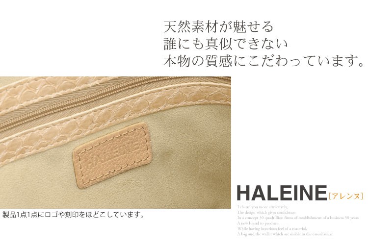 HALEINE ［HALEINE］ ブランド ダイヤモンド パイソンバッグ