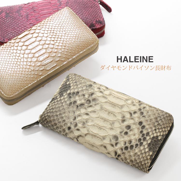 公式 HALEINE長財布 kids-nurie.com