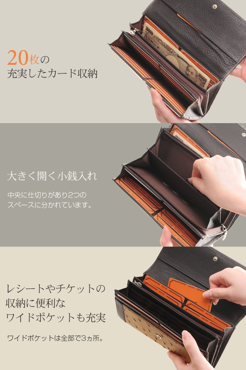 HALEINE（アレンヌ） フルポイント オーストリッチ ＆ 牛革 かぶせ 長