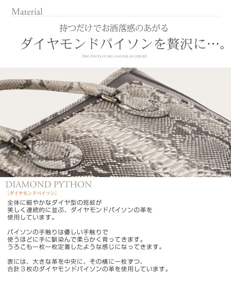 HALEINE（アレンヌ） 【訳あり】パイソン レディース トートバッグ A4