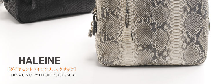 ダイヤモンドパイソンリュック