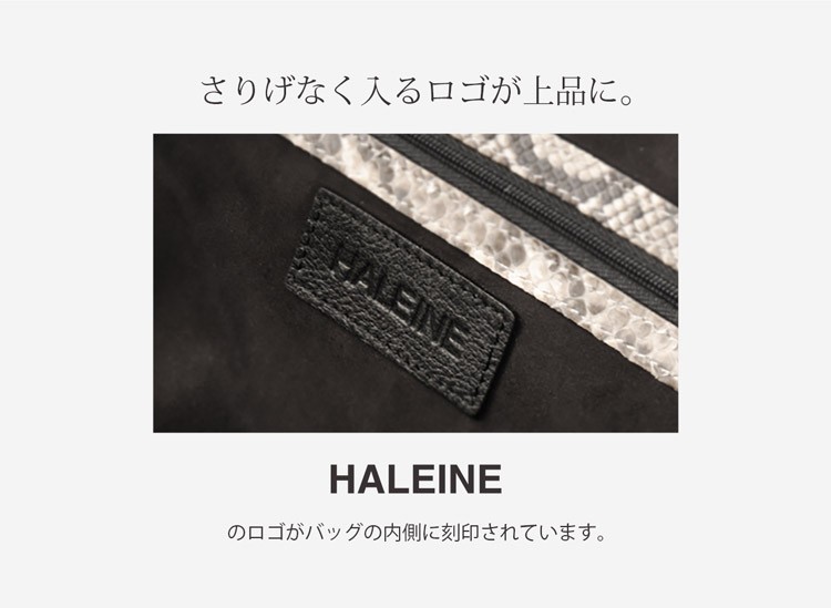 HALEINE アレンヌバッグ