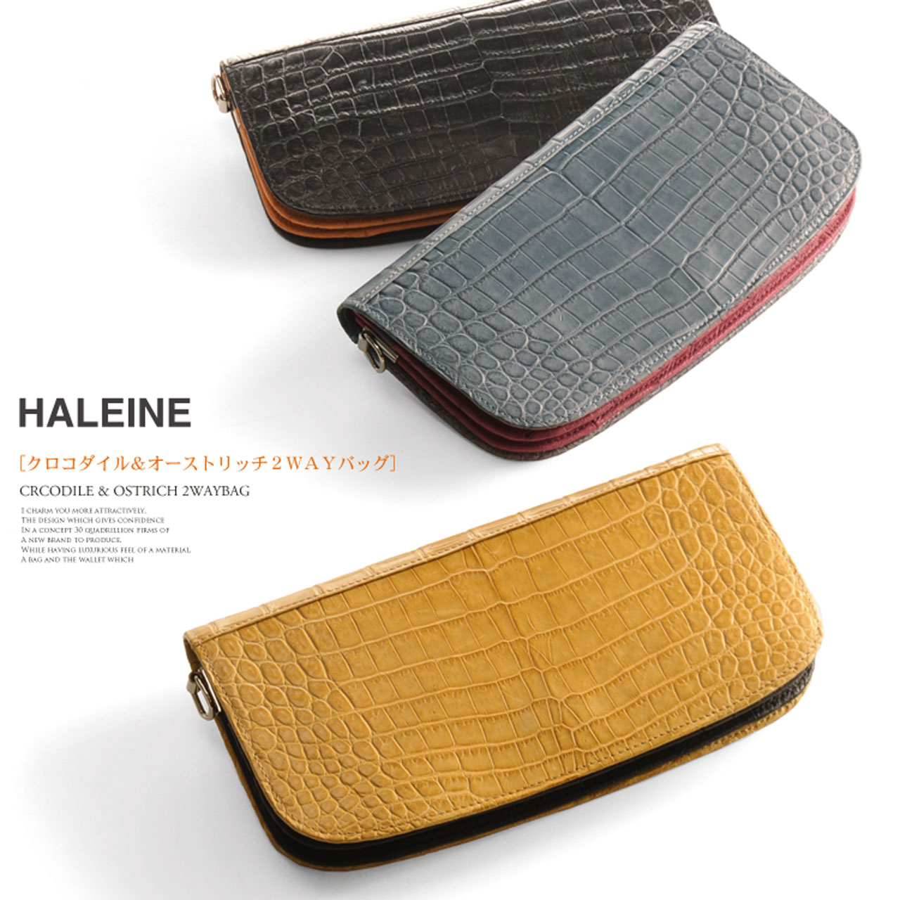 クロコダイルバッグ crocodile ［HALEINE］ クロコダイル 