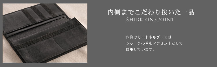 シャーク 長財布 日本製 かぶせ メンズ ブラック （本革 レザー） 革