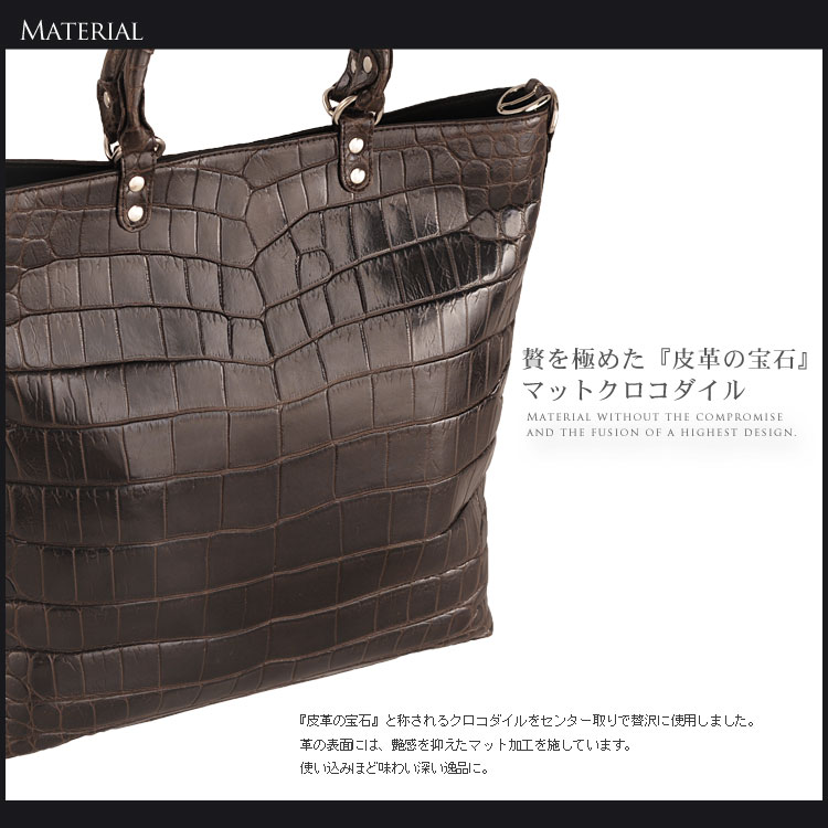 クロコダイルバッグ crocodile クロコダイル トートバッグ マット加工