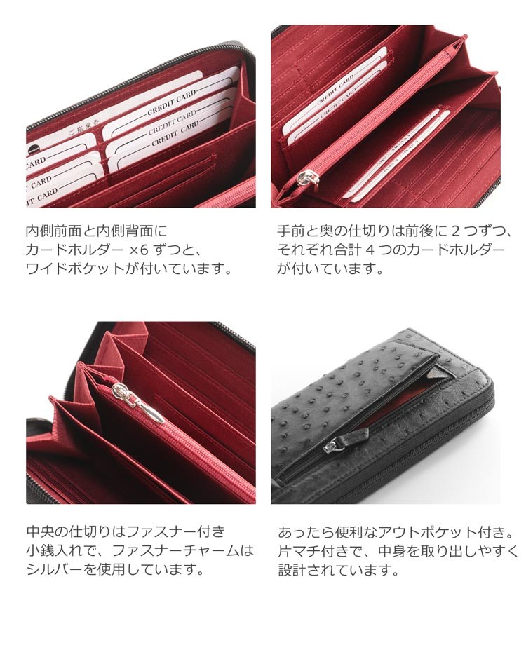 オーストリッチ 長財布 メンズ フルポイント ラウンドファスナー 小銭入れ アウトポケット 付き ［ネコポスで送料無料］ (No.06000309-mens-1) 金運 爆買 | sankyo shokai | 13