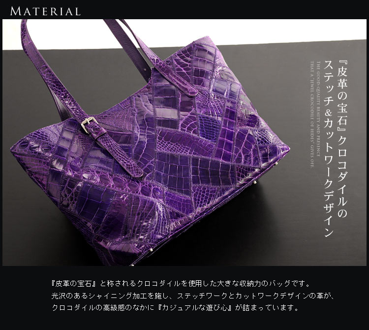 クロコダイル トートバッグ シャイニング加工 カットワーク デザイン / レディース(No.06000325)