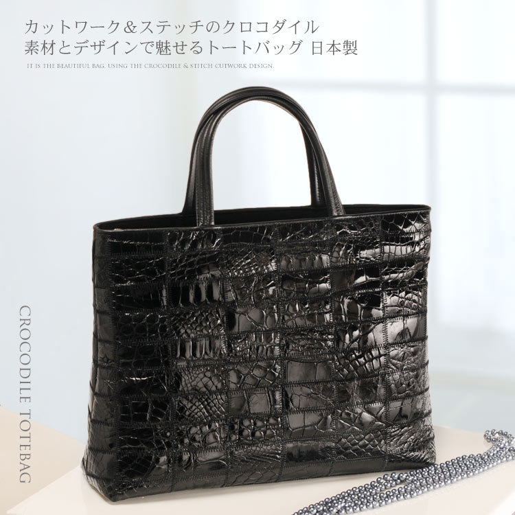 クロコダイルバッグ crocodile クロコダイル トートバッグ カット