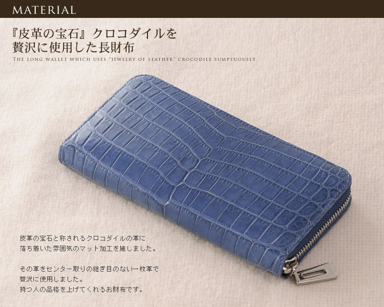 クロコダイルラウンドファスナー 長財布 マット加工 バイカラー / レディース 金運【爆買!!】の画像