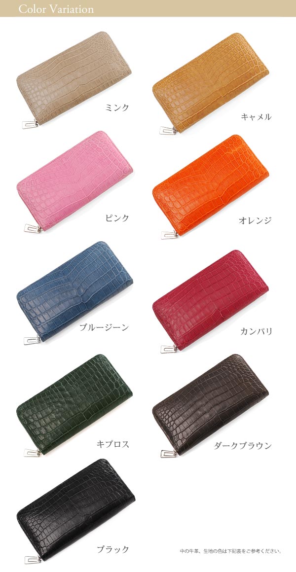 クロコダイルラウンドファスナー 長財布 マット加工 バイカラー / レディース 金運【爆買!!】の画像