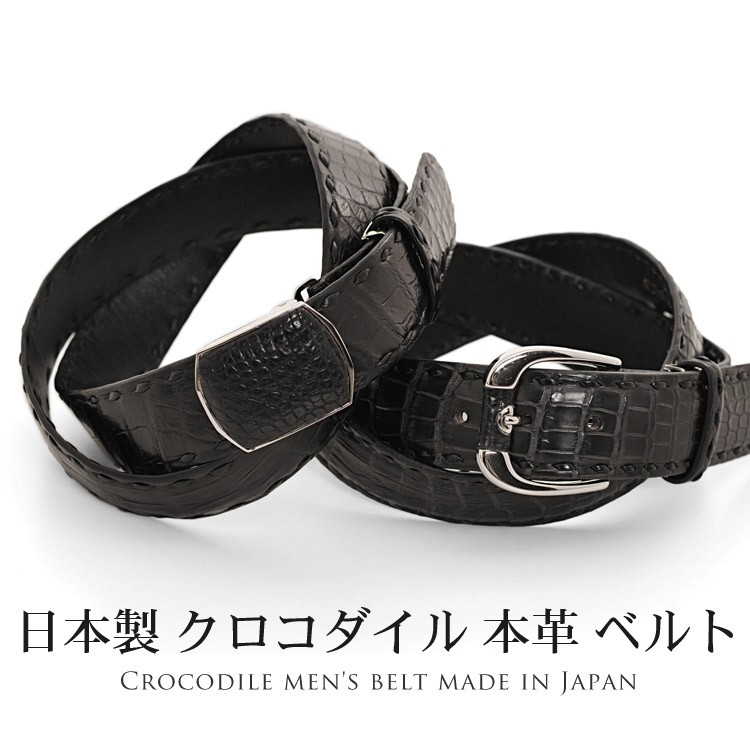 【 POST&CO 】クロコダイル ベルト made in Italy POST&CO 【ポストアンドコー】 クロコダイル背革20㎜プンターレ