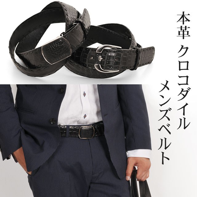 未使用✨美品】BELTMANIA イタリア製 クロコ型押し牛革ベルト