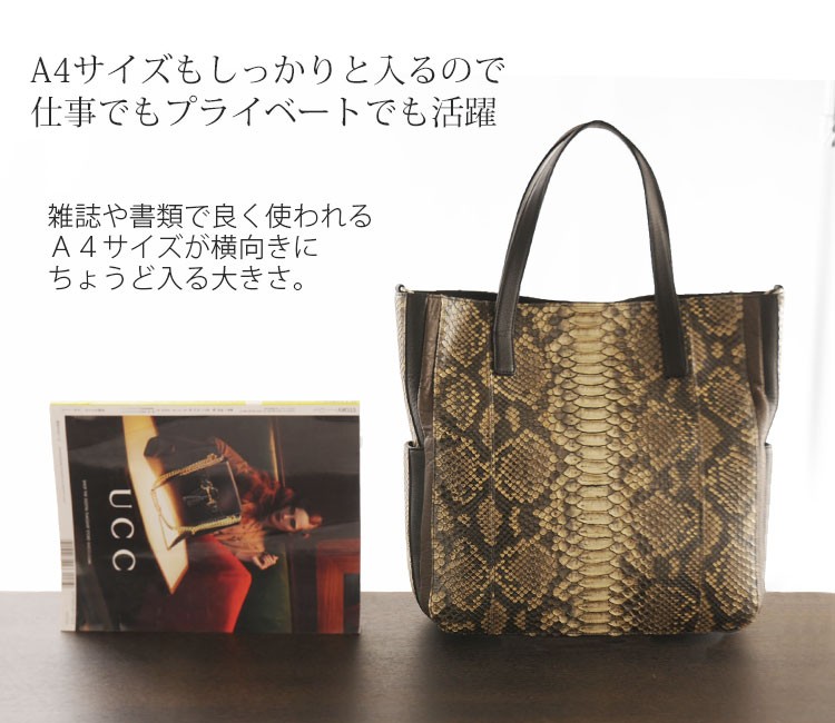 パイソン ＆ 牛革 トートバッグ 日本製 ショルダーバッグ ヘビ 革 財布 
