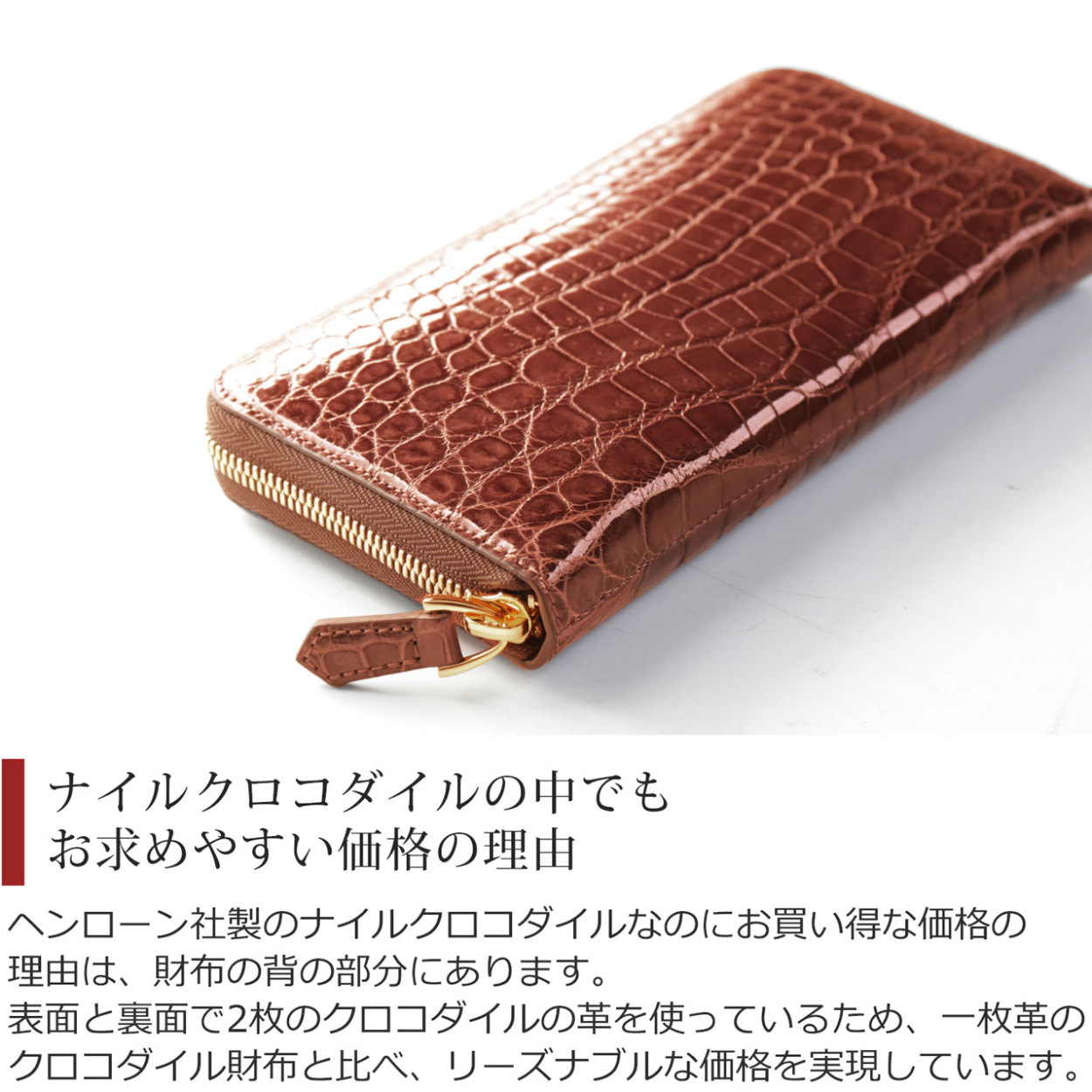 爆買い新品 クロコダイル 長財布 ヘンローン社製 本革の通販 by nana's