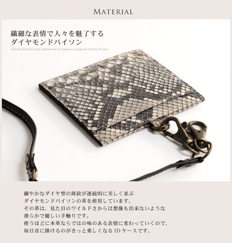 sankyo shokai（三京商会） パイソン 社員証ケース定期入れ 本革カード