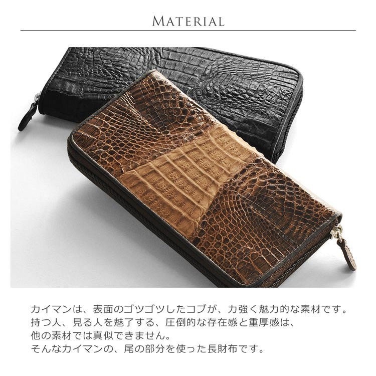 カイマン (尾) ラウンド ファスナー 長財布 シールファスナー メンズ (No.06000524)【ネコポスで送料無料】 sankyo shokai（三京商会） カイマン (尾) ラウンド ファスナー 長財布