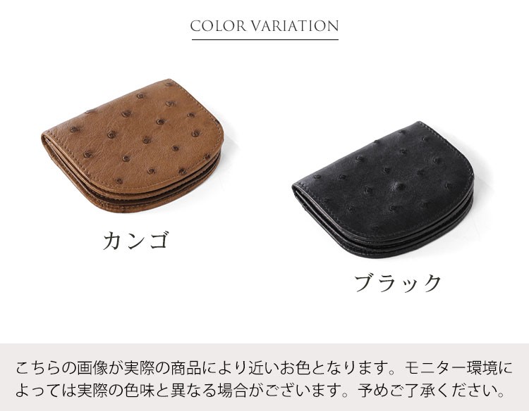 絶対的な信頼 sankyo shokai [10%offクーポン]オーストリッチ 小銭入れ 財布 バッグ・財布