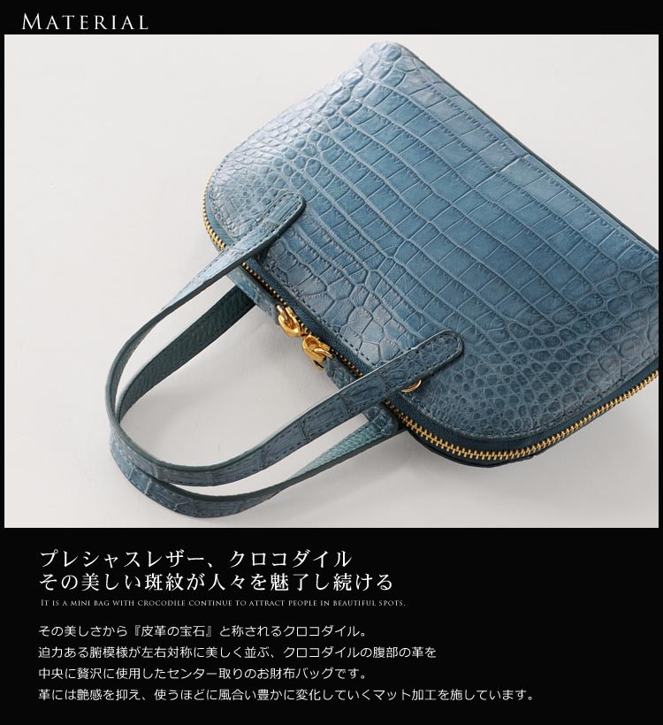 クロコダイルバッグ crocodile クロコダイル 財布 型 ミニ バッグ 2WAY 仕様 マット 加工 センター取り / レディース