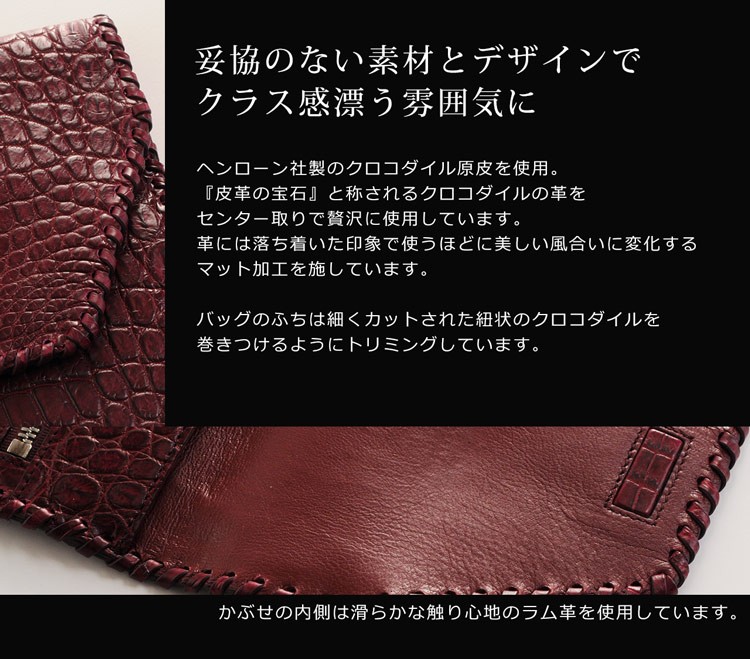 sankyo shokai（三京商会） クロコダイル クラッチバッグ マット加工