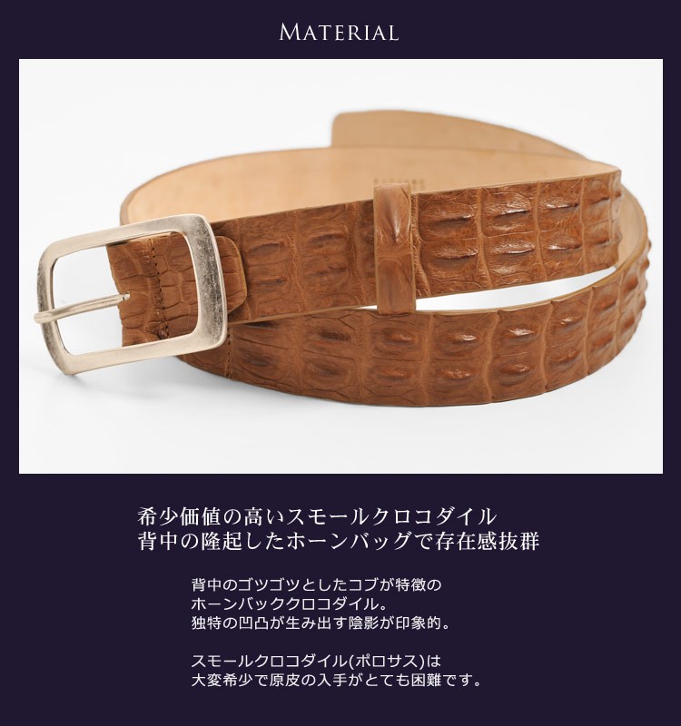 新品　タグ付き　希少　三京商会　ポロサスマット　クロコダイル　ベルト　ブラウン sankyo shokai（三京商会） イタリア製 ポロサス ホーンバック ベルト