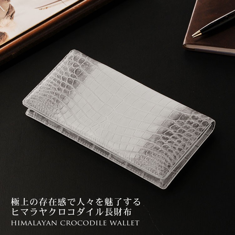 新品無双ヒマラヤクロコダイル長財布 新品無双ヒマラヤクロコダイル長財布