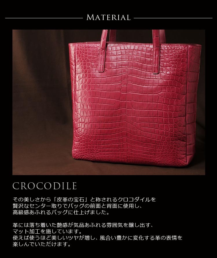 クロコダイルバッグ crocodile トートバッグ クロコダイル マット 加工 本革 レザー バッグ ルビー A4 通勤バッグ 保証書 付き｜j-white｜03