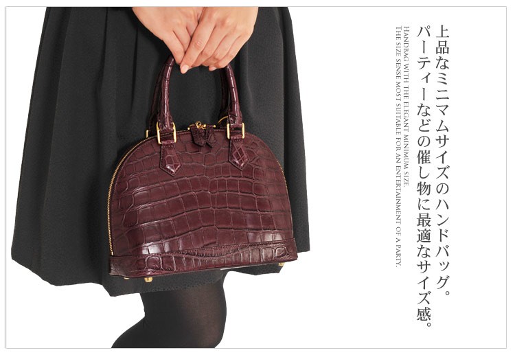 クロコダイル パーティーバッグ