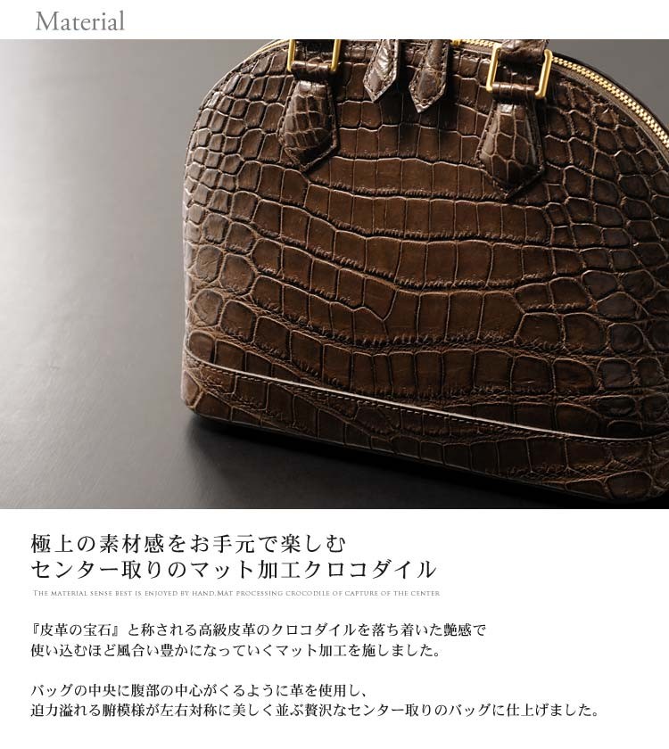 クロコダイル ハンドバッグ