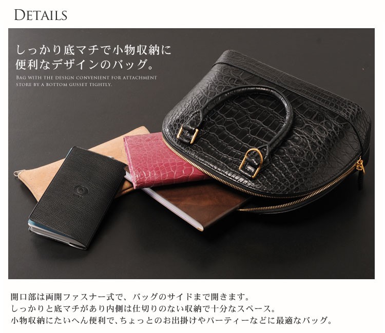 クロコダイル ハンドバッグ