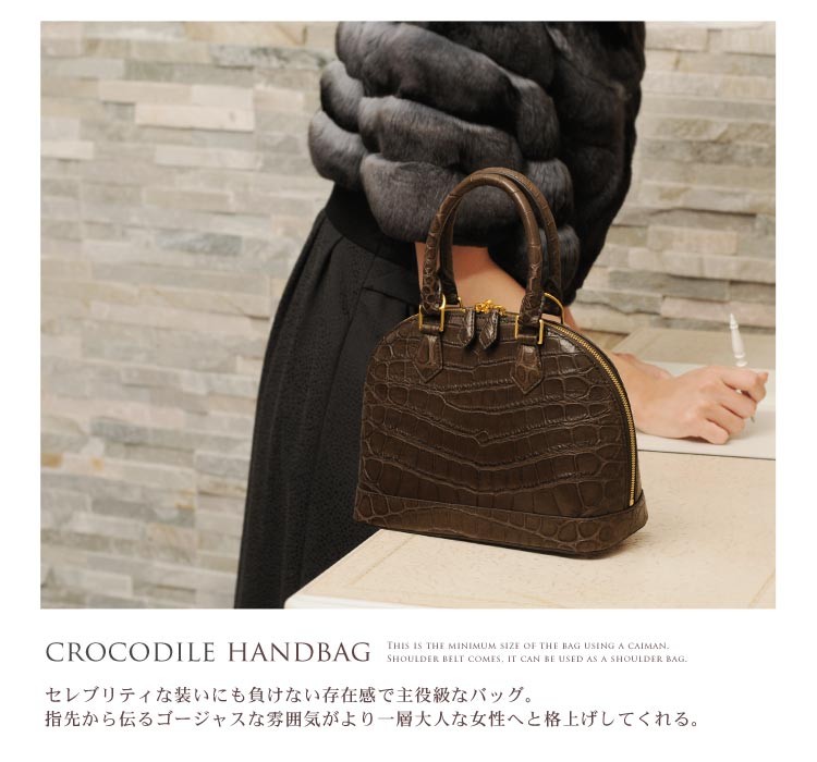クロコダイル パーティーバッグ
