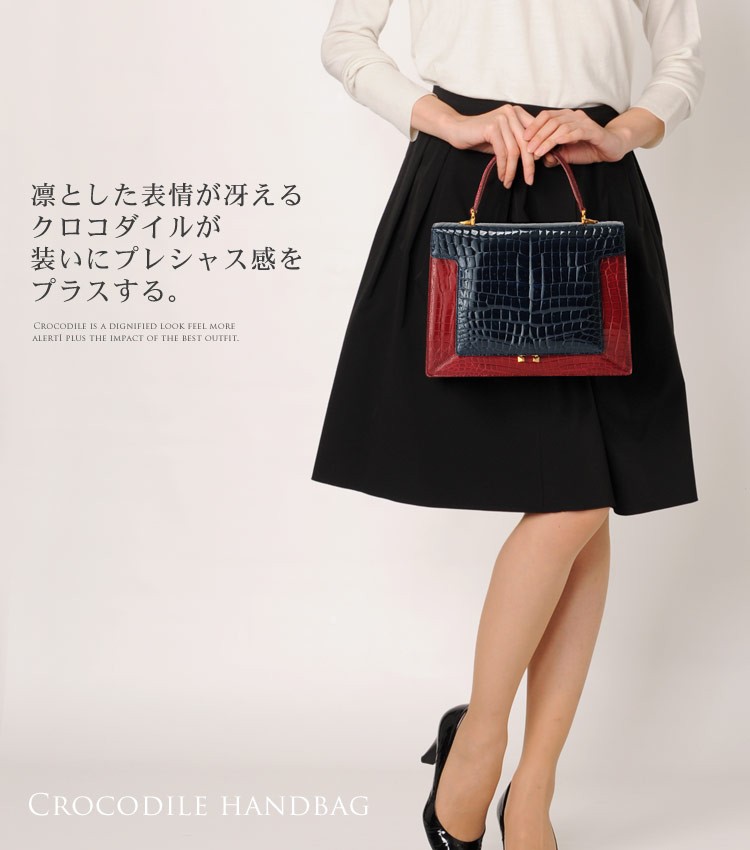 クロコダイル ハンドバッグ ヘンローン
